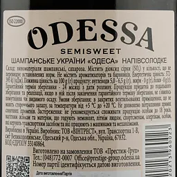 Ігристе вино Odessa, біле, напівсолодке, 12,5%, 0,75 л (15412) - мініатюра 3