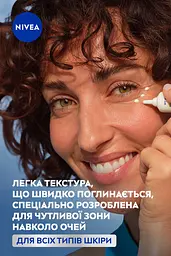 Крем для шкіри навколо очей зміцнюючий NIVEA Q10 Power проти зморщок з коензимом Q10 15 мл - мініатюра 4