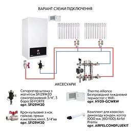 Котел газовий Airfel DigiFEL Premix 36 кВт, двоконтурний, конденсаційний, навісний, з двома теплообмінниками A2CPX036DARU - мініатюра 15