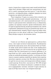 Останній день - мініатюра 7