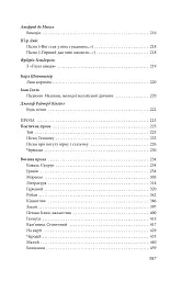Щоденний бій - мініатюра 21