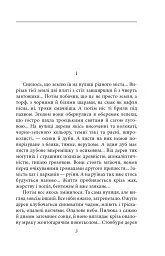 Огненне коло - Іван Багряний - мініатюра 3