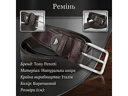 Чоловічий ремінь з натуральної шкіри 572/35 MORO Коричневий TONY PEROTTI acs0032288 - мініатюра 3
