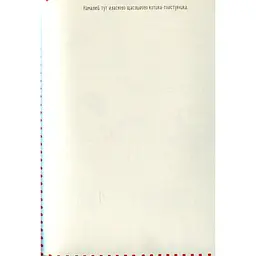 Книга Котюморт. Як малювати котиків - Лулу Майо Жорж (9786177579358) - мініатюра 5