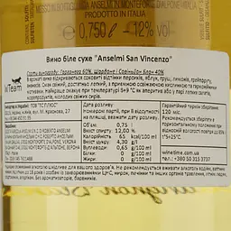 Вино Anselmi San Vincenzo біле сухе 0.75 л - мініатюра 4
