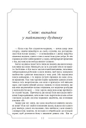 Елджернон Генрі Блеквуд. Зібрання творів - мініатюра 15