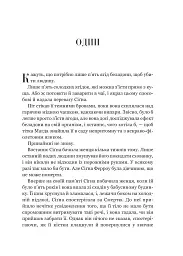 Беладона - мініатюра 8