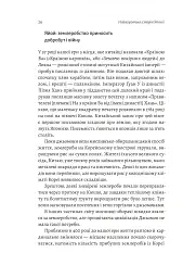Найкоротша історія Японії - мініатюра 8