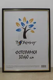 Фоторамка 30х40, вишнева із золотою вставкою, 1515-х412, СКЛО + КАРТОН                                                                                                                           