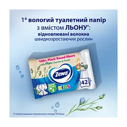 Туалетний папір Zewa Kids 42 шт (7322540796551) - мініатюра 3