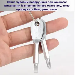 Кишеньковий брелок із двома міні викрутками 9х7х1см (89820001) - мініатюра 7