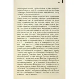 Голий ланч - Вільям С. Берроуз КСД (9786171515437) - мініатюра 10