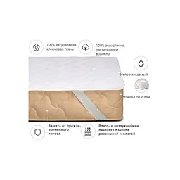 Наматрацник MirSon № 965 Natural Line Стандарт Cotton 90x200 см (2200000836052) - мініатюра 2