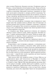 Aurora Borealis - Максим Гах - мініатюра 12