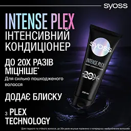 Кондиціонер Syoss Intense Plex 250 мл - мініатюра 7