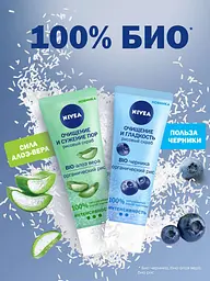 Скраб для обличчя Nivea Очищення та гладкість, з біо-чорницею та органічним рисом, 75 мл (81124) - мініатюра 3