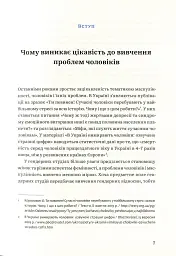 Захисники Галактики - Тамара Марценюк - мініатюра 7