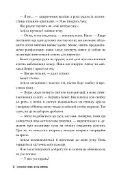 Ферма «Лавлайт» - мініатюра 5