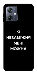 Чохол Demsky Я незаміжня для Motorola Moto G54
