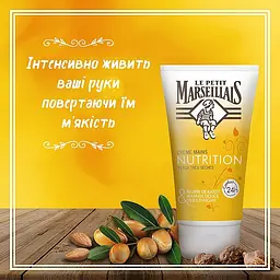 Набір для догляду Le Petit Marseillais аромат меду та солодкого мигдалю: крем для рук 75 мл + гель для душу 250 мл - мініатюра 6