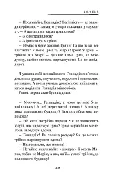 Дев’ять місяців. Оповідання, нотатки лікарки - мініатюра 6