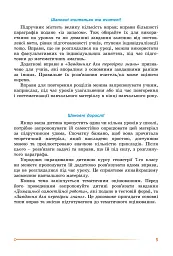 Геометрія. 7 клас - Олександр Істер - мініатюра 7