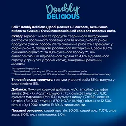 Сухий корм Felix Doubly Delicious для дорослих котів з лососем, океанічною рибою та буряком 800 г - мініатюра 9