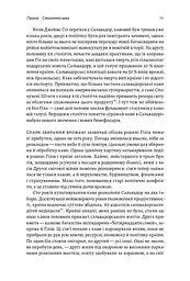 Книга Каваленд Хто, як і навіщо винайшов ваш улюблений напій українською мовою kni0003532 - мініатюра 4