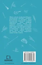 Федько-халамидник. Оповідання - мініатюра 2