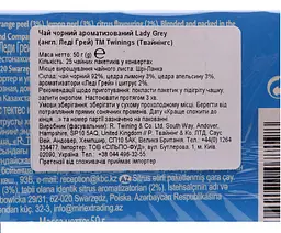 Чай чорний Twinings Lady Grey 50 г (25 шт. х 2 г) (109139) - мініатюра 2