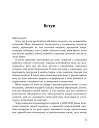Коли тобі 35+. Як завагітніти й народити дитину - мініатюра 5