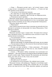 Рій - мініатюра 24