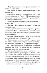 Злочинці з паралельного світу. Фантастичні повісті - мініатюра 4