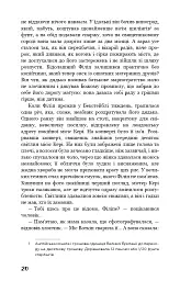 Тягар пристрастей людських - Вільям Сомерсет Моем - мініатюра 19