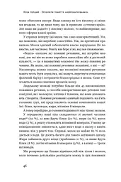 Їжа для мозку. Наука розумного харчування - мініатюра 12