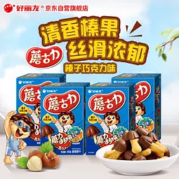 Печиво Orion Cookies Hazelnut Chocolate 48г - мініатюра 4