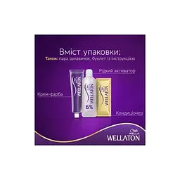 Фарба для волосся Wellaton 5/0 Темний дуб (4056800756704/4056800756827) - мініатюра 7