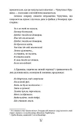 По два боки перелазу - Уляна Маляр - мініатюра 5