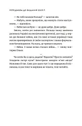 Останні українці. Історія депортованих родин у Польщі після акції "Вісла" - Олег Криштопа - мініатюра 6