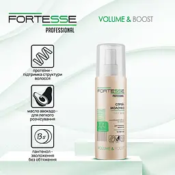 Спрей-молочко Fortesse Professional Volume&Boost для надання об'єму, для тонкого волосся, 150 мл - мініатюра 2