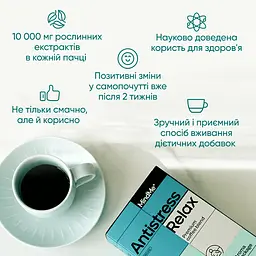 Кава MindMe Antistress & Relax функціональна мелена 250 г - мініатюра 10
