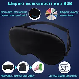 Маска для сну сатин для B2B з можливостю брендування для готелів, корпоративних подарунків, Private-label (1231-02) - мініатюра 3