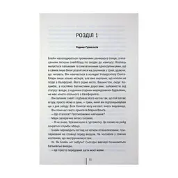 Книга Батьківські вихідні - Алекс Фінлі КСД (9786171518841) - мініатюра 5