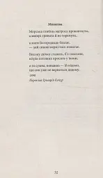 Константинос Кавафіс. Вибране - Константинос Кавафіс - мініатюра 5