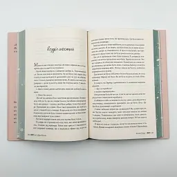 Веріті - Коллін Гувер | Рідна мова, книга українською, нова, тверда - мініатюра 4