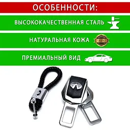 Подарунковий набір для Infiniti із заглушками та брелоком з логотипом. - мініатюра 4