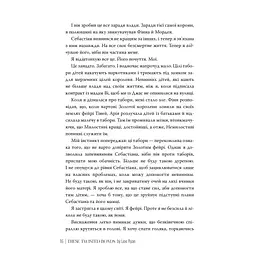 Ці плутані зв'язки - Лексі Раян Видавництво РМ (9786178373702) - мініатюра 3