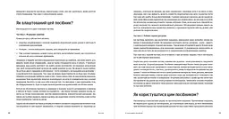 Хороші діаграми. Поради, інструменти та вправи для кращої візуалізації даних - мініатюра 4
