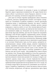 Суворе милосердя. Історія про віру, трагедію і тріумф - мініатюра 10