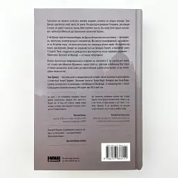 Після війни. Історія Європи від 1945 року Тоні Джадт Наш Формат, книга українською, тверда - мініатюра 5